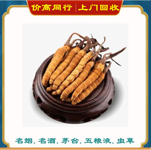 通辽散装虫草多少起收？